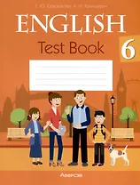 Английский язык. 6 класс. Тесты