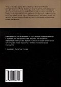 Три Адама. Тайны эволюции. Эзотерическое исследование - 1