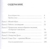 Дримтендинг.Метод исцеления сновидениями - 1