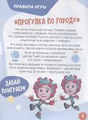 Р Фиксики Нолик Спецвыпуск №1 июнь-август 2020г. (накл.) (внутри настол. игра) (м) - 2