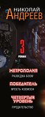 Место битвы - Вселенная. 3 романа - 2