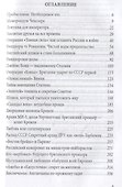 Британский лев против русского медведя. Пять веков тайной войны - 1