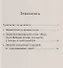 Очерк культурной истории южных славян. Выпуск II: Развитие общественных отношений - 1