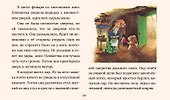 Сказки Рейси Хелпса. 11 историй внутри - 1