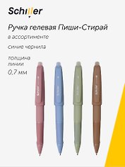 Ручка гелевая сo стираемымми чернилами синяя "Authorship", в ассортименте, Yoi