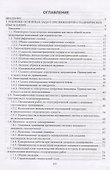 Инженерная геодезия. Учебник - 1
