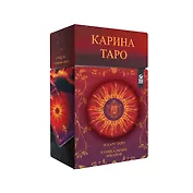 Карина Таро