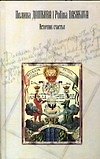 Источник счастья