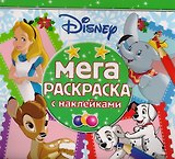 Классические персонажи Disney. МРН № 1703. Мега-раскраска с наклейками.