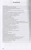 Будущее России: переход в новую формацию. Монография - 1