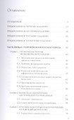 Великая депрессия в Америке (м) Ротбард - 1