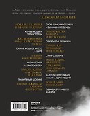 Формула моды. Тайны прошлого, тренды настоящего, взгляд в будущее - 1