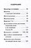 Помянник - 2