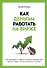 Как деньгам работать на бирже - 0