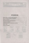 Квадратура круга, или Занимательная геометрия - 1