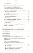 Феноменология времени - 2