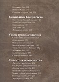 Шедевры Иеронима Босха - 2