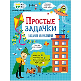Простые задачки. Активити для начальной школы