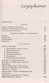 Интуиция: Знание за пределами логики - 1