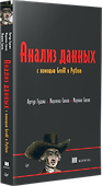 Анализ данных с помощью GenAI и Python - 2