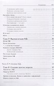 SQL - запросы для простых смертных. Практическое руководство по манипулированию данными в SQL - 2