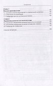 Платежные системы в условиях новой реальности - 2