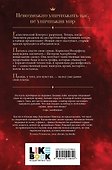 Лиделиум. Кровь Десяти - 1