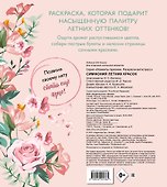 Симфония летних красок_Ч - 1
