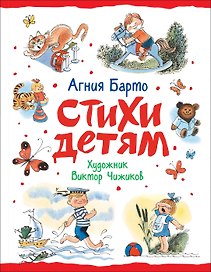 Стихи детям