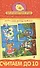 МИ Считаем до 10 (1171) (4-6 л.) (коробка) - 0