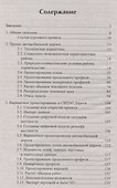 Изыскание и проектирование автомобильных дорог - 1