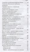 Источник молодости. Сост. Романова М. - 2