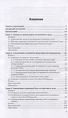 Организация гостиничного дела. Учебник и практикум - 1