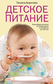 Детское питание