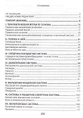 Йога побеждает болезни Книга авторитетных рекомендаций (м) - 1