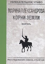 Волгарь
