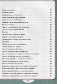 Рулеты, паштеты и фаршированные блюда - 2