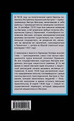 Аншлюс. Как нацисты лишили Австрию независимости - 1