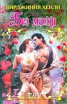 ШР.Без маски