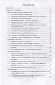 Программирование. Сборник задач. Учебное пособие - 1