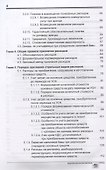 Упрощенка: доходы минус расходы - 2