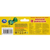 Морские обитатели. Книжка-брызгалка для ванны - 1
