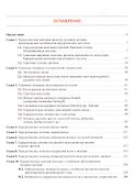Оперативная гинекология - 1
