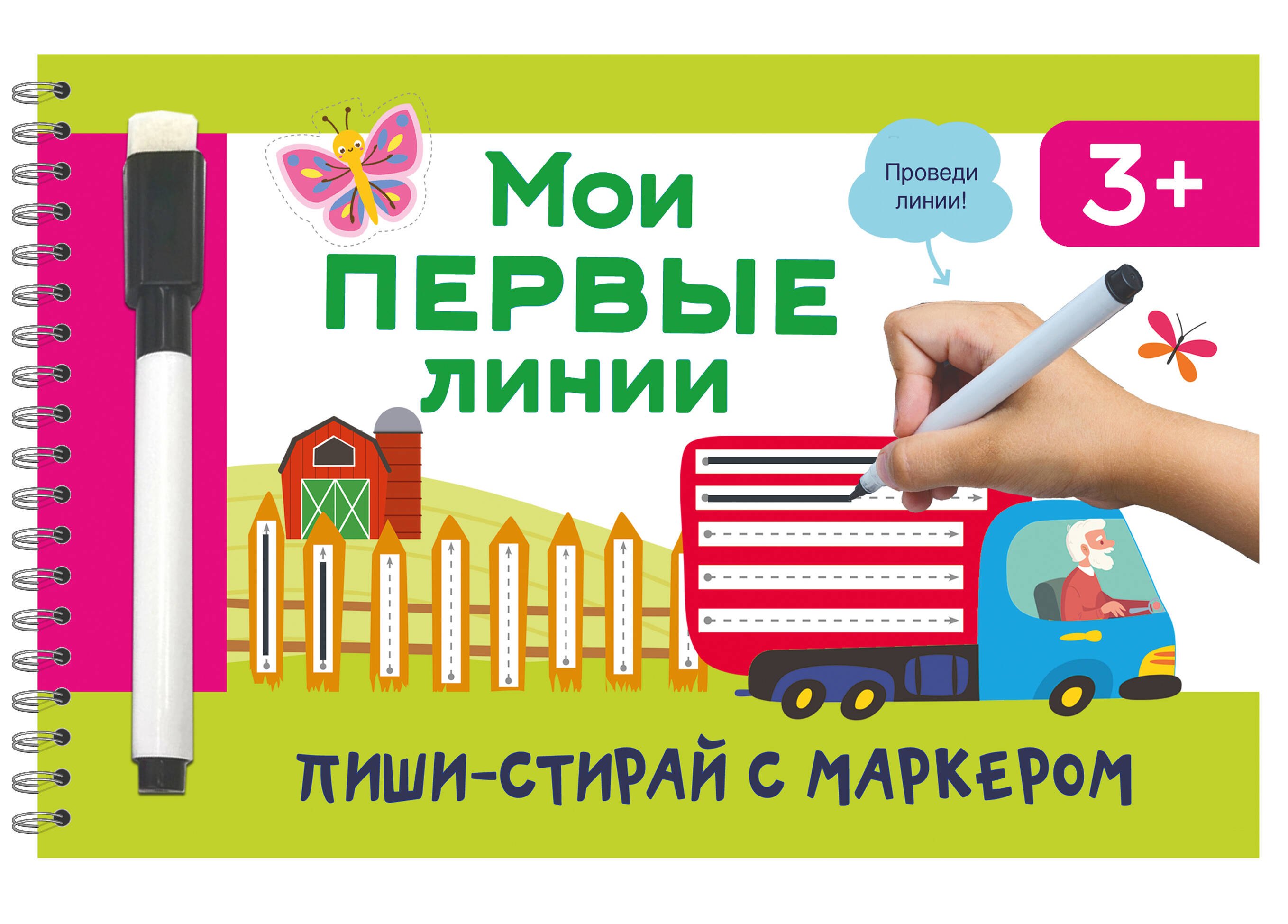 

Мои первые линии