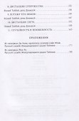 Темная река - 2