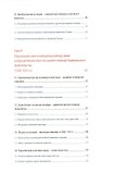 Сто лет истории китайского изобразительного искусства (1900-2000 гг.) - 2