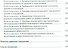 Система технического обслуживания и ремонта промышленных зданий и сооружений: справочник - 2