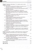 Сердечные тропонины в практике врача - 2
