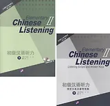 Elementary Chinese Listening II + MP3 CD