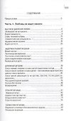 Родители и дети. Конфликт или союз. - 1